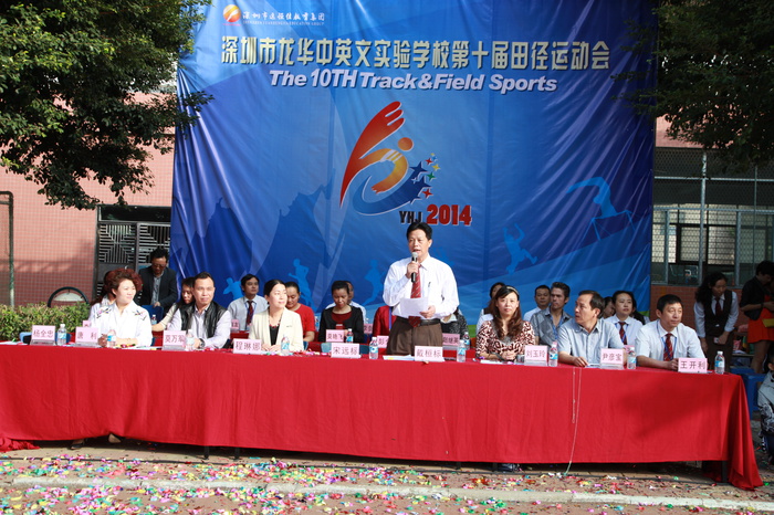 03、圖為深圳市龍華中英文實驗學校校長為運動會致辭