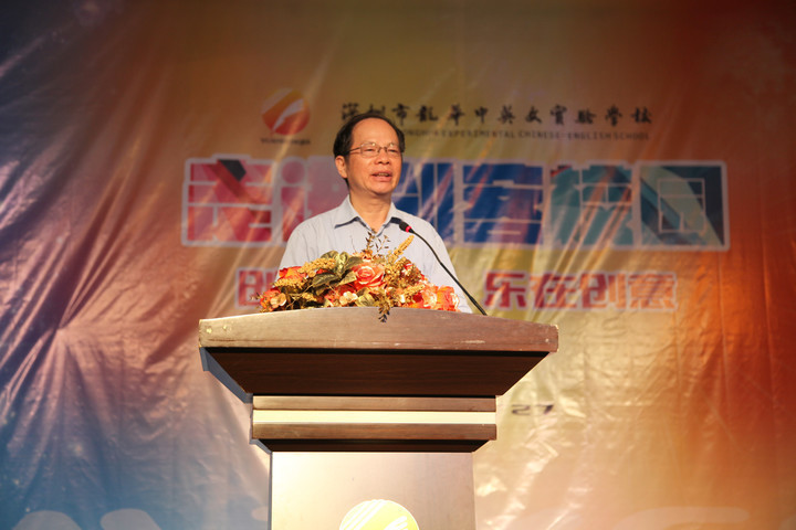 教育部專家、深圳市督學(xué)禹明教授在作點(diǎn)評