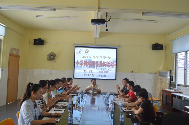 美術(shù)“同課異構(gòu)” 打造“高效課堂”