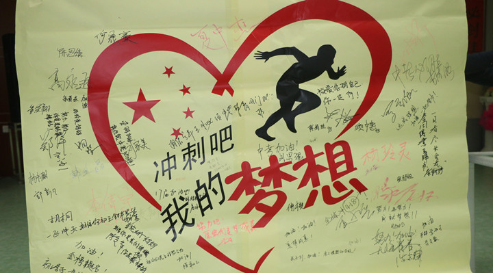 奮斗百天，立志凌絕頂 ————記公明中英文“百日誓師”大會