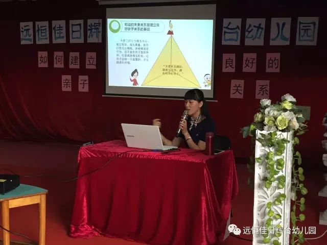 福利來(lái)啦！——家長(zhǎng)講座“如何建立良好的親子關(guān)系”