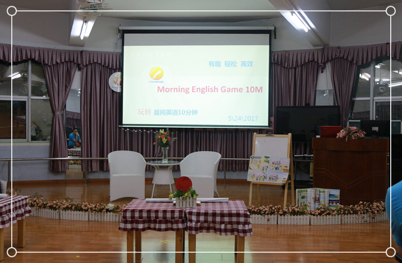 玩轉(zhuǎn)Morning English 10 min、Festival Show——深圳市遠(yuǎn)恒佳教育集團(tuán)幼兒部英語(yǔ)沙龍