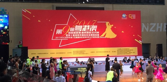 第九屆粵港澳國際標準舞（體育舞蹈）公開賽比賽花絮