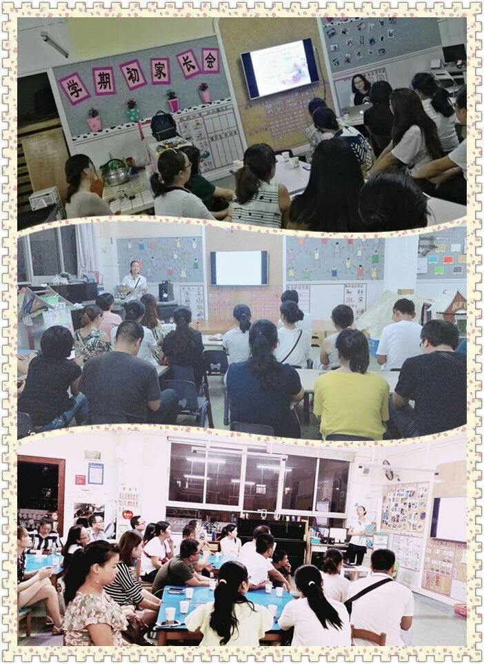 家園攜手，共創(chuàng)美好家園平臺 ——公明第二幼兒園體驗式家長會