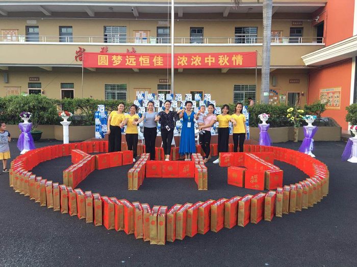 圓夢遠恒佳   濃濃中秋情——標尚學?！皯c國慶··迎中秋”教職工體育趣味活動比賽