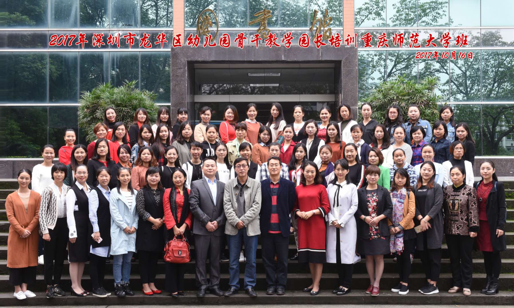 逐夢(mèng)重慶，只為夢(mèng)想升華