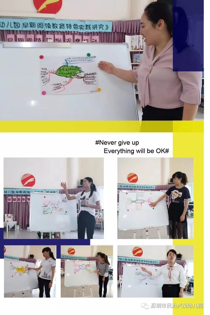 園本早期閱讀課題，落地有聲