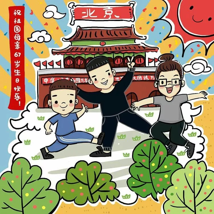 喜迎中秋，歡度國(guó)慶”雙節(jié)假期致家長(zhǎng)一封信