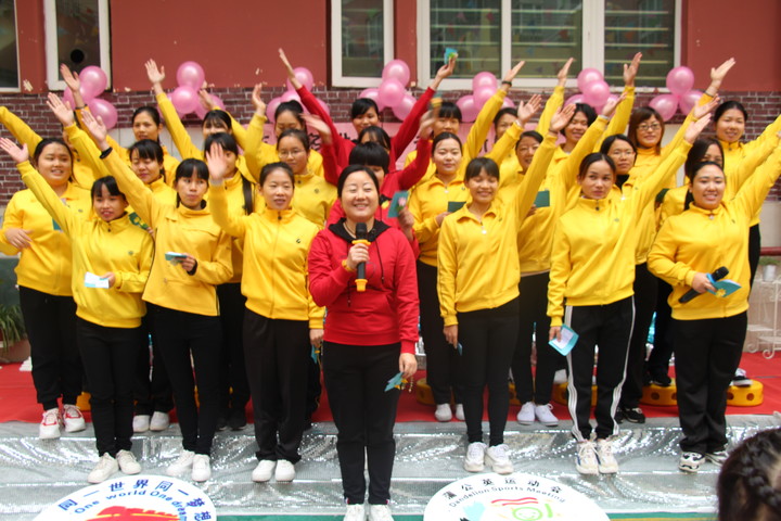 “絢麗多世界，走向新時代”               ——第十二屆蒲公英運動會慶集團20周年啟動儀式