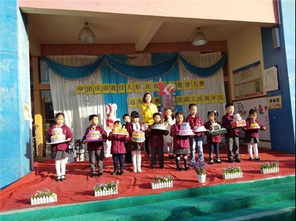 “迎團慶，添我佳人彩；共歡樂，圓我佳人夢“——遠(yuǎn)恒佳20周年慶暨中一班主題晨會