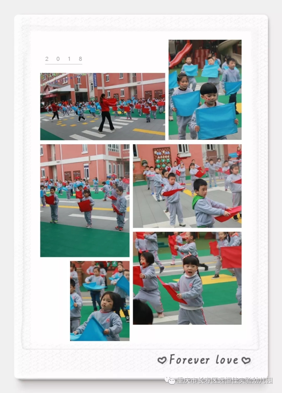 “活力飛揚，快樂早操”---遠恒佳實驗幼兒園早操展示活動