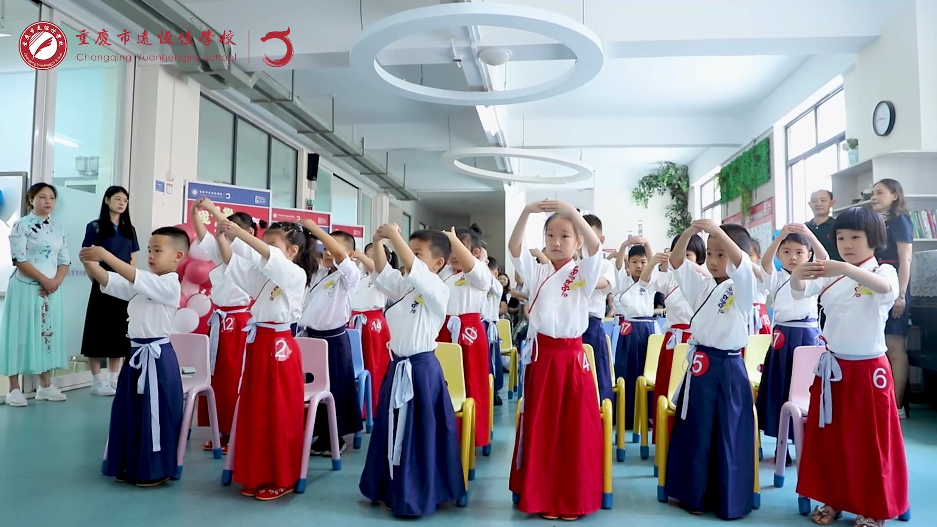 開學(xué)季|一年級“開蒙、啟智、立德”入學(xué)禮——2023年秋期重慶市遠(yuǎn)恒佳學(xué)校義教部