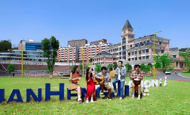 郴州智能科技職業(yè)學院